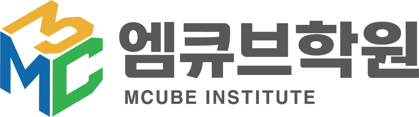 엠큐브학원